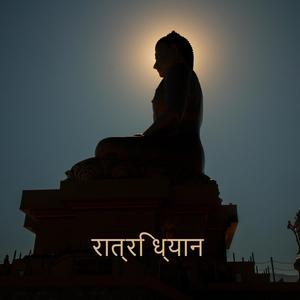 तनाव से राहत