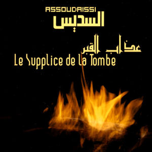 Le supplice de la tombe, Pt. 1