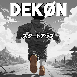 スタートアップ