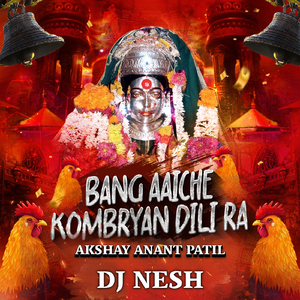 Bang Aaiche Kombryan Dili Ra