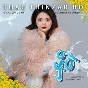 မှီဝဲ