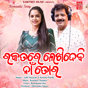 Rakatare Lekhidebi Naa Tora