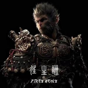 往生咒 (PTReX Bootleg)