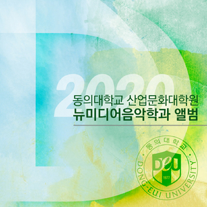 생일이니까 (Feat. 김보경, 원광섭)