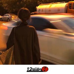 想你念你停止再继续（DJ版）