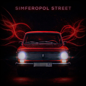 SIMFEROPOL STREET