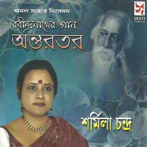 Mahabiswey Mahakashey