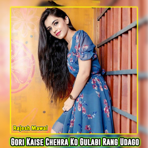 Gori Kaise Chehra Ko Gulabi Rang Udago