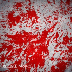 在三个月我拼搏