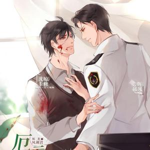 厄运缠身-《厄运缠身》广播剧ed（卡修×郝凡）（翻自 钟嘉欣）