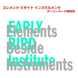 なつやすみ (feat. 初音ミク)