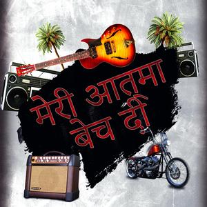 कंट्री ब्लूज़