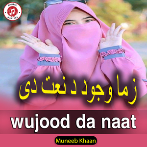 wujood da naat