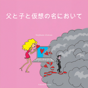 第6章 - 神の正義 - 6