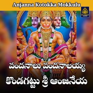 Vandanalu vandanalaiyya kondagattu sri anjaneya (Anjanna Kotokka Mokkulu)