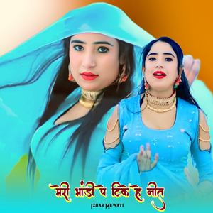गाड़ी लेके चलोगो रात
