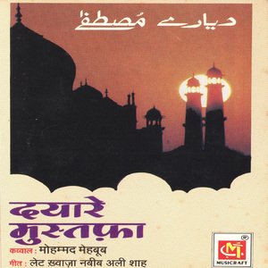 Maulana Modammed fakhruddin