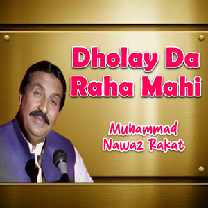 Shoneray Mukhray Tu Bochar Laha