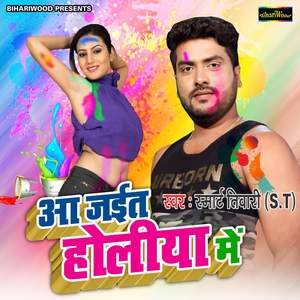 Aa Jaita Holiya Mein