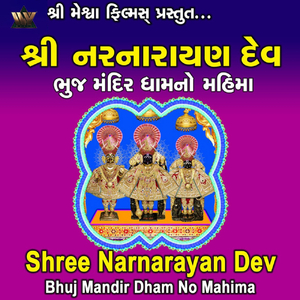 Shree Narnarayan Dev