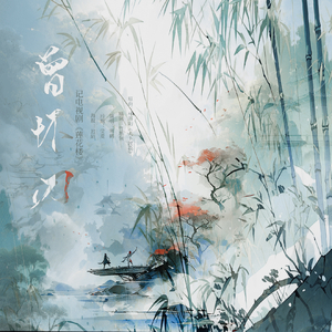 曾怀刃（记电视剧《莲花楼》）