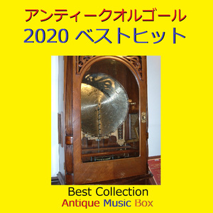 turn over？ ～ドラマ「おカネの切れ目が恋のはじまり」主題歌～（アンティークオルゴール）