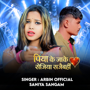 Piya Ke Jake Sejiya Sajebahi