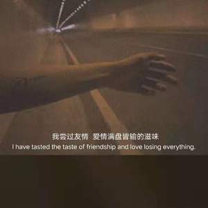 失控（翻自 井胧）