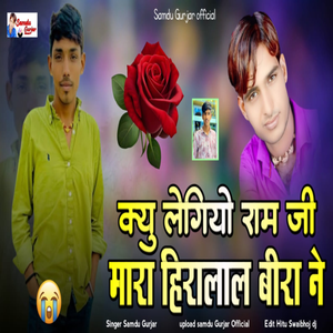 Kyu Legya Ram Ji Heera Lal Bhira Ne