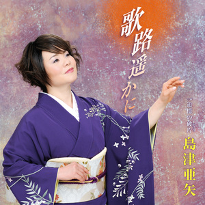 追憶の破片(かけら)