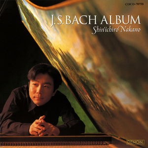 イタリア協奏曲 ヘ長調 BWV971 I-（指定なし）