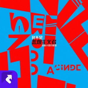 我们终将相逢在那青山之上