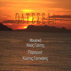 Odysseia