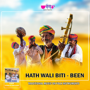 Hath Wali Biti