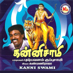 Kaattuvazhi