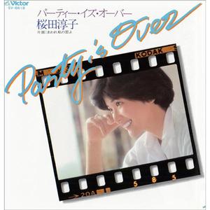 バカンスの終りに