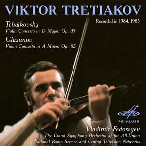 Концерт для скрипки с оркестром ре мажор, соч. 35: I. Allegro moderato