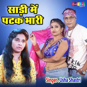 Saree Mein Patak Bhari