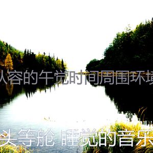 有趣休息中情怀