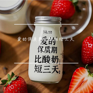 爱的保质期比酸奶短三天