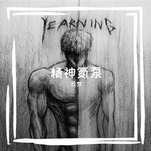 三国励志语录2.0