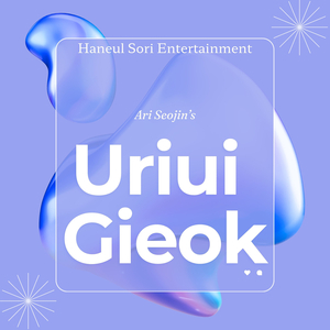 Uriui Gieok