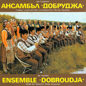 Из Варненски танци