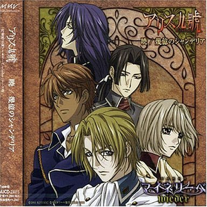 暁(オープニングテーマ)