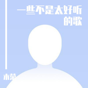 想你