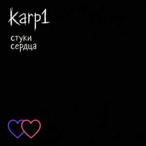 Мой сердца клапан