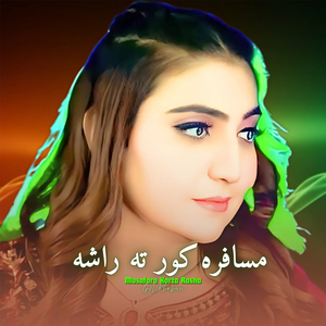 Musafara Korta Rasha