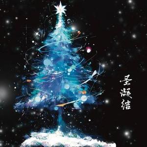 圣诞结  (R&B版) (Cover 陈奕迅)