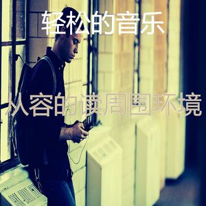 微妙的重点心情