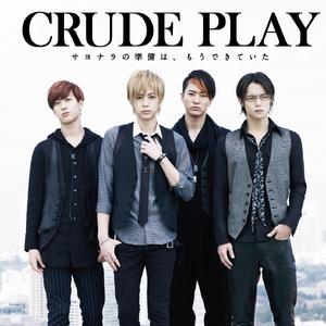 サヨナラの準備は、もうできていた